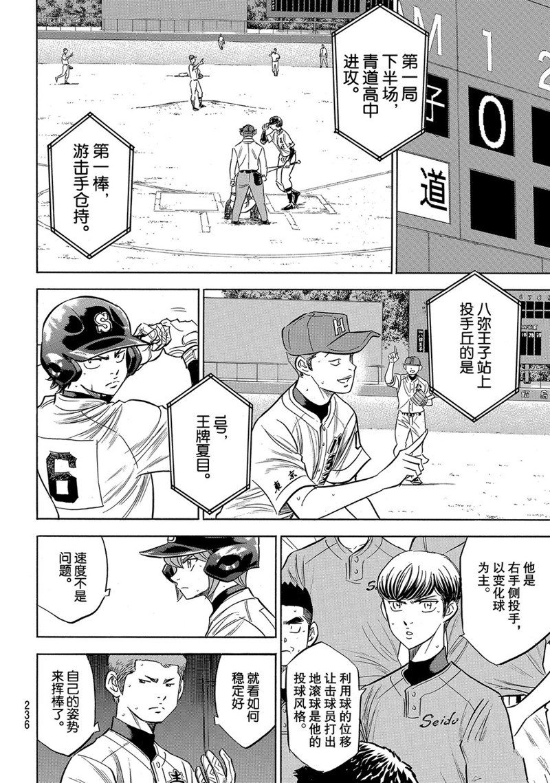第2部162话