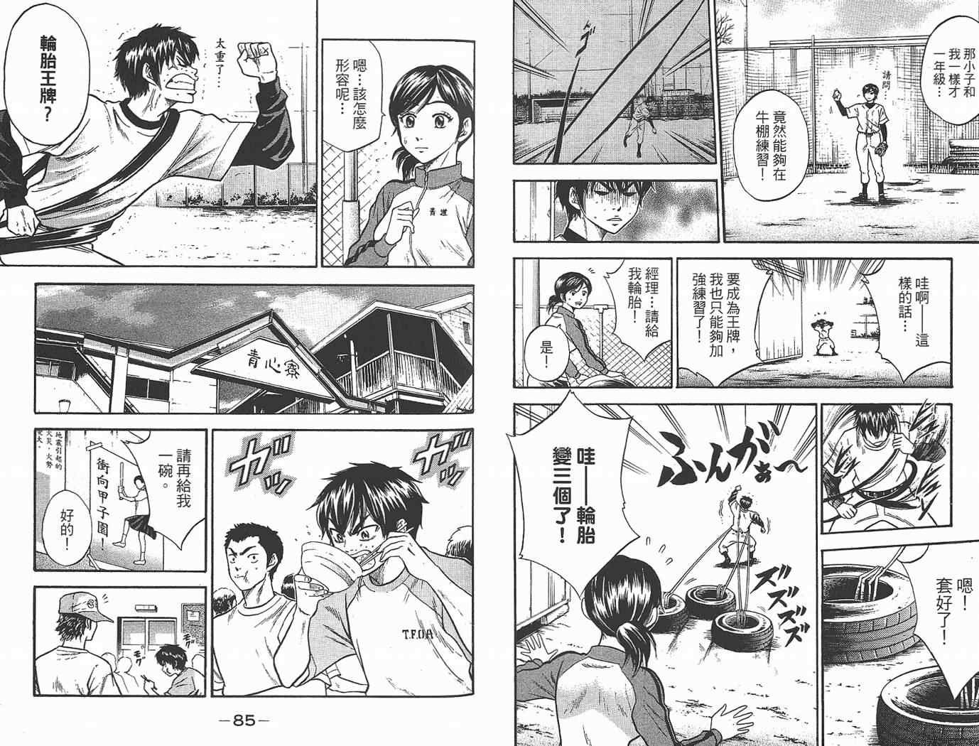 第2卷