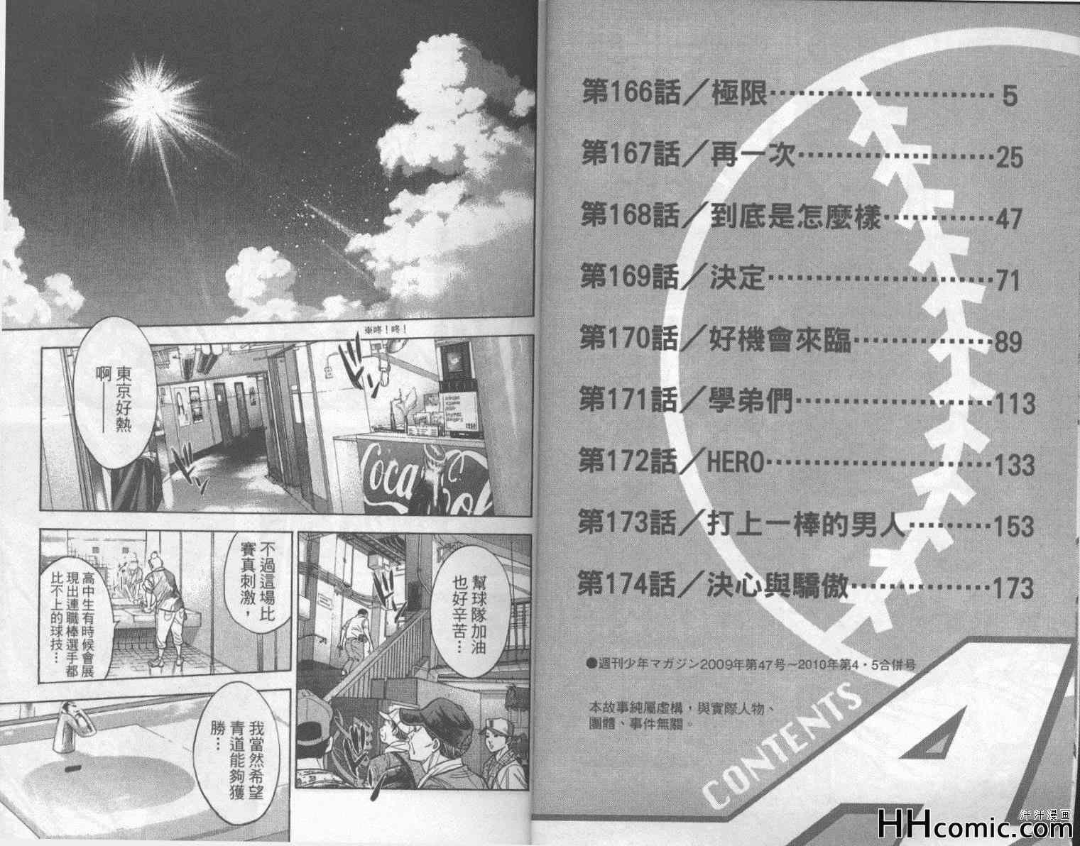 第20卷
