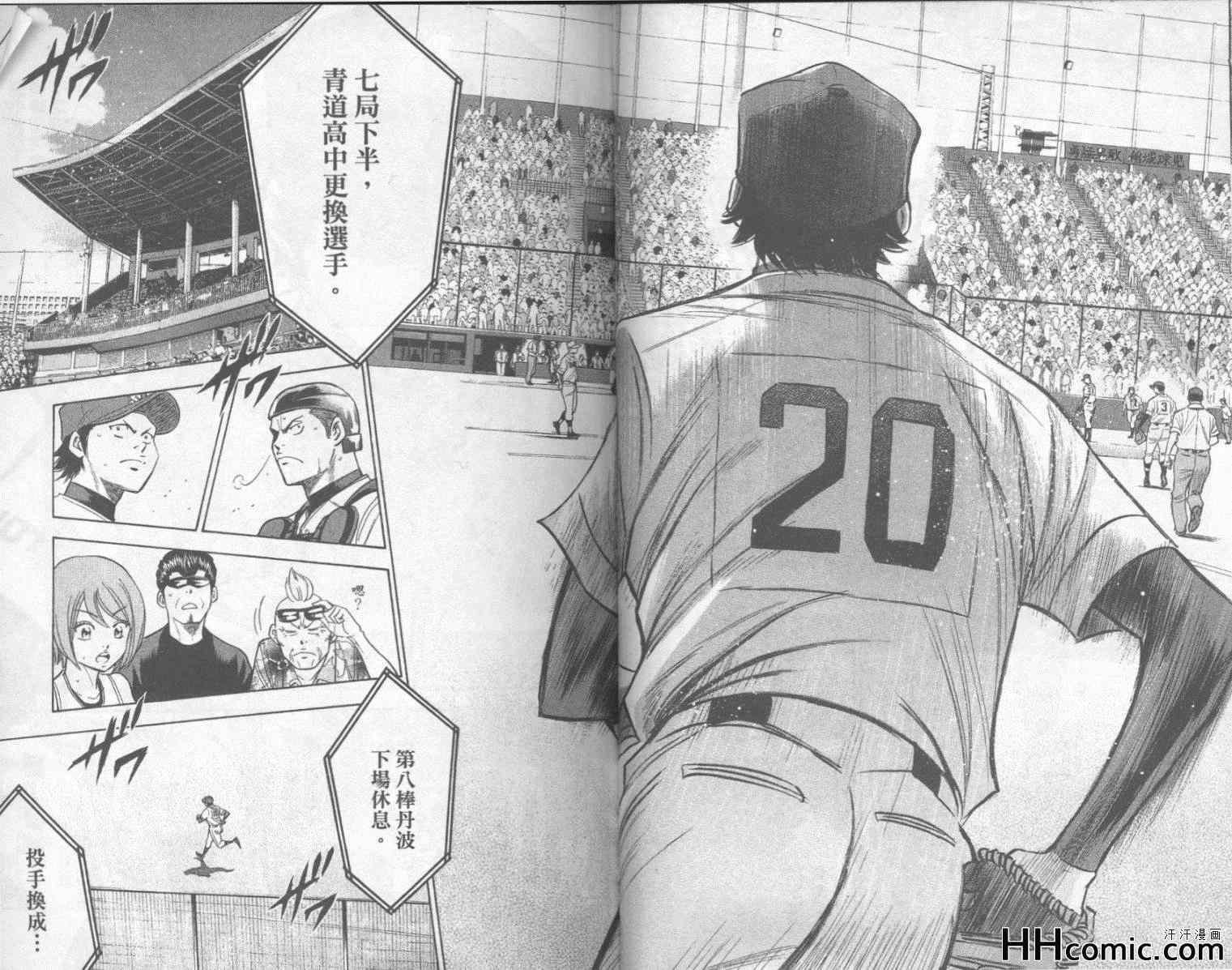 第20卷