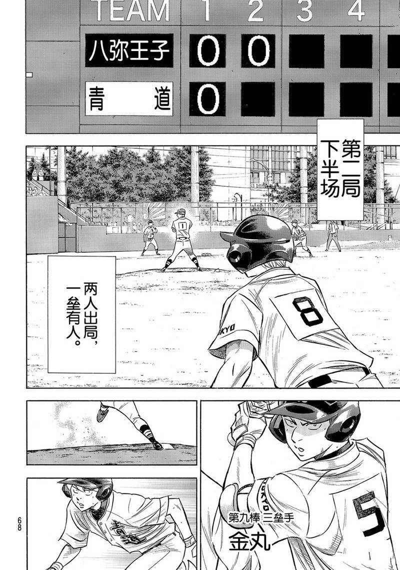 第2部163话