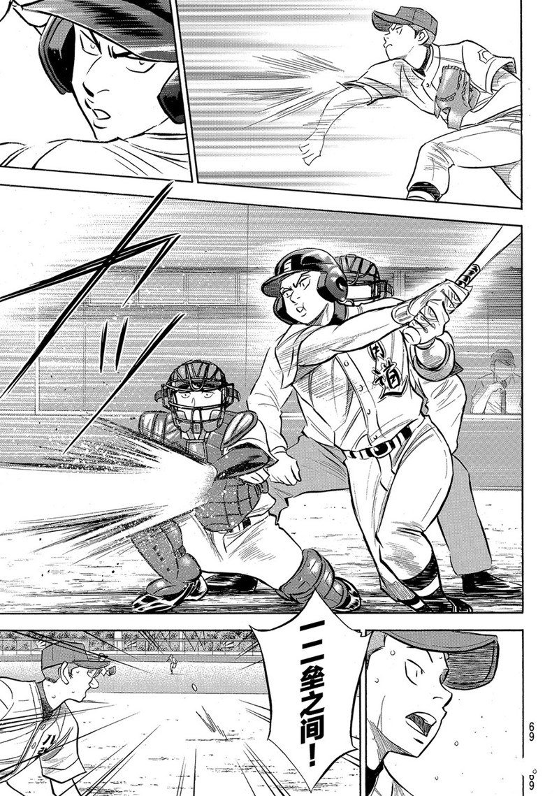 第2部163话