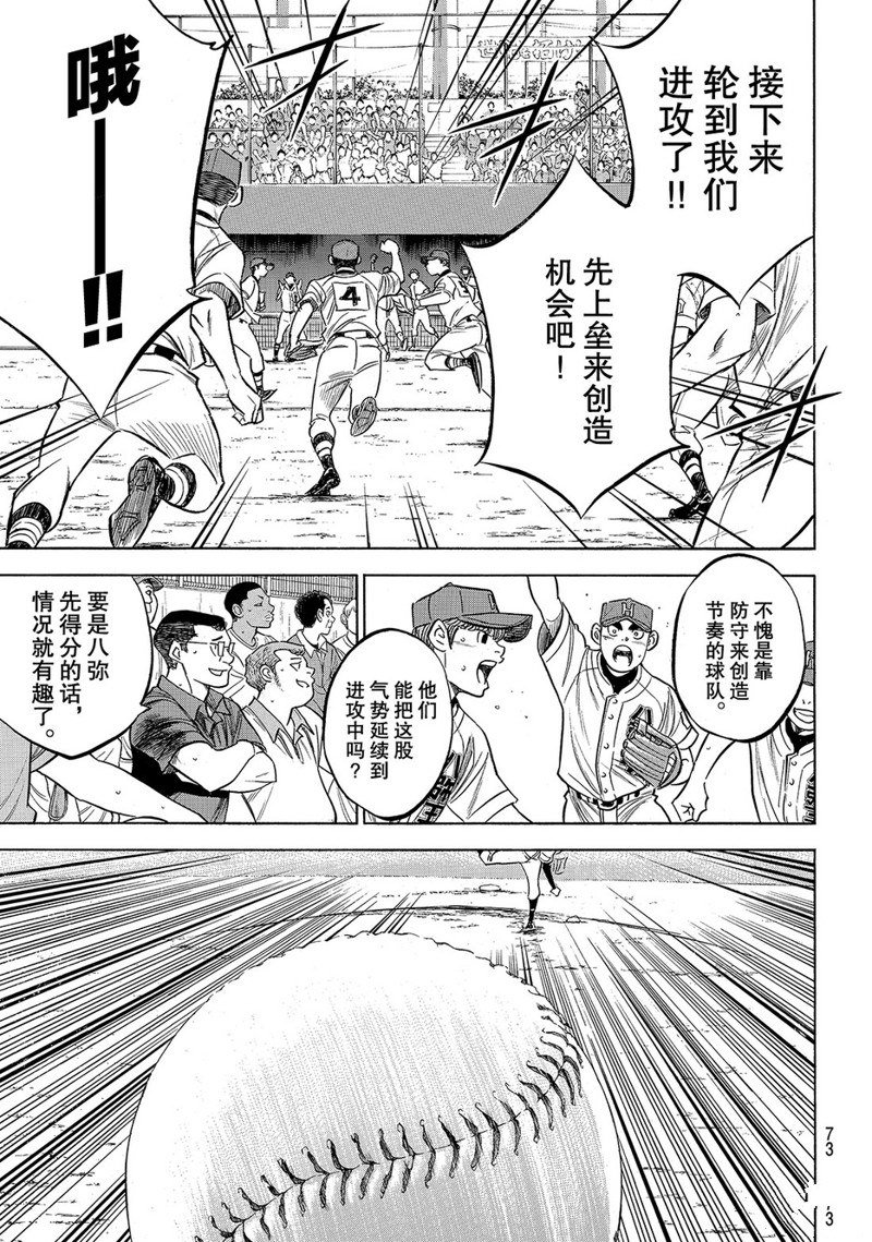 第2部163话
