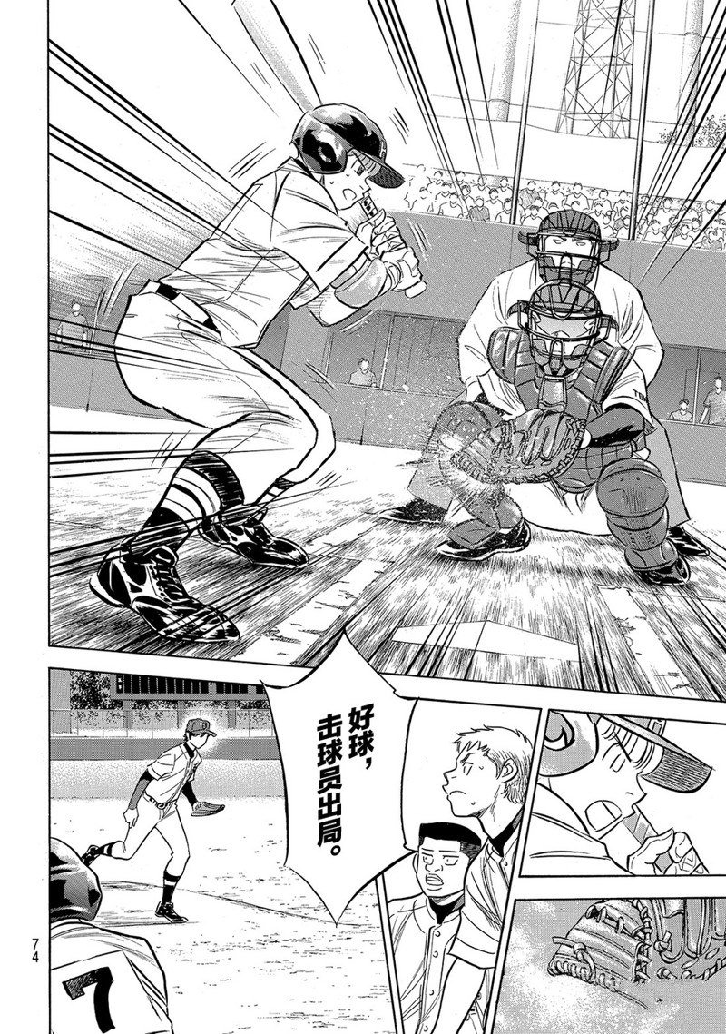 第2部163话