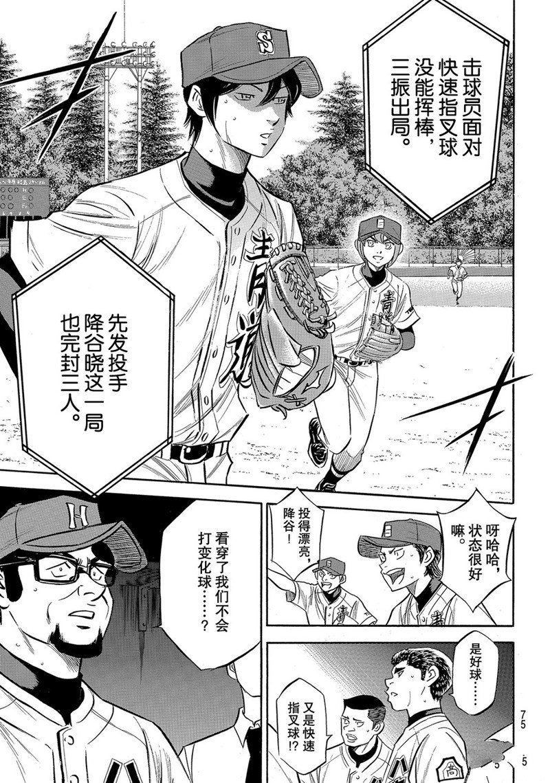第2部163话