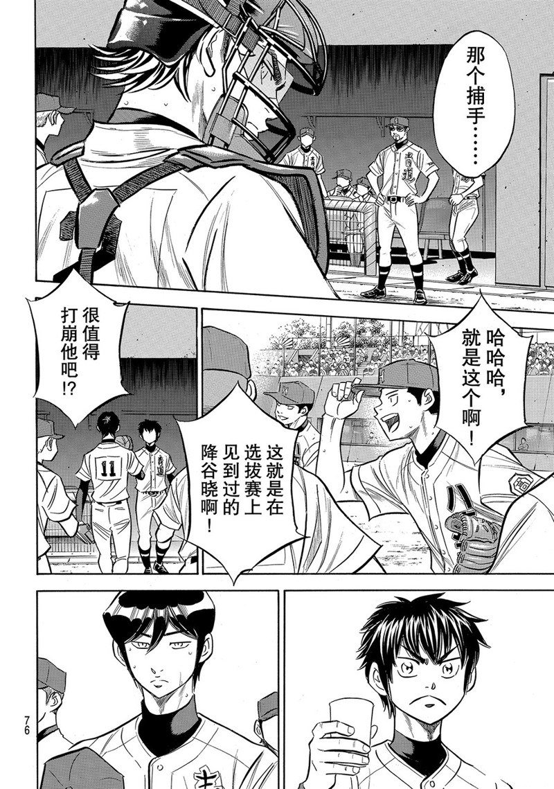 第2部163话