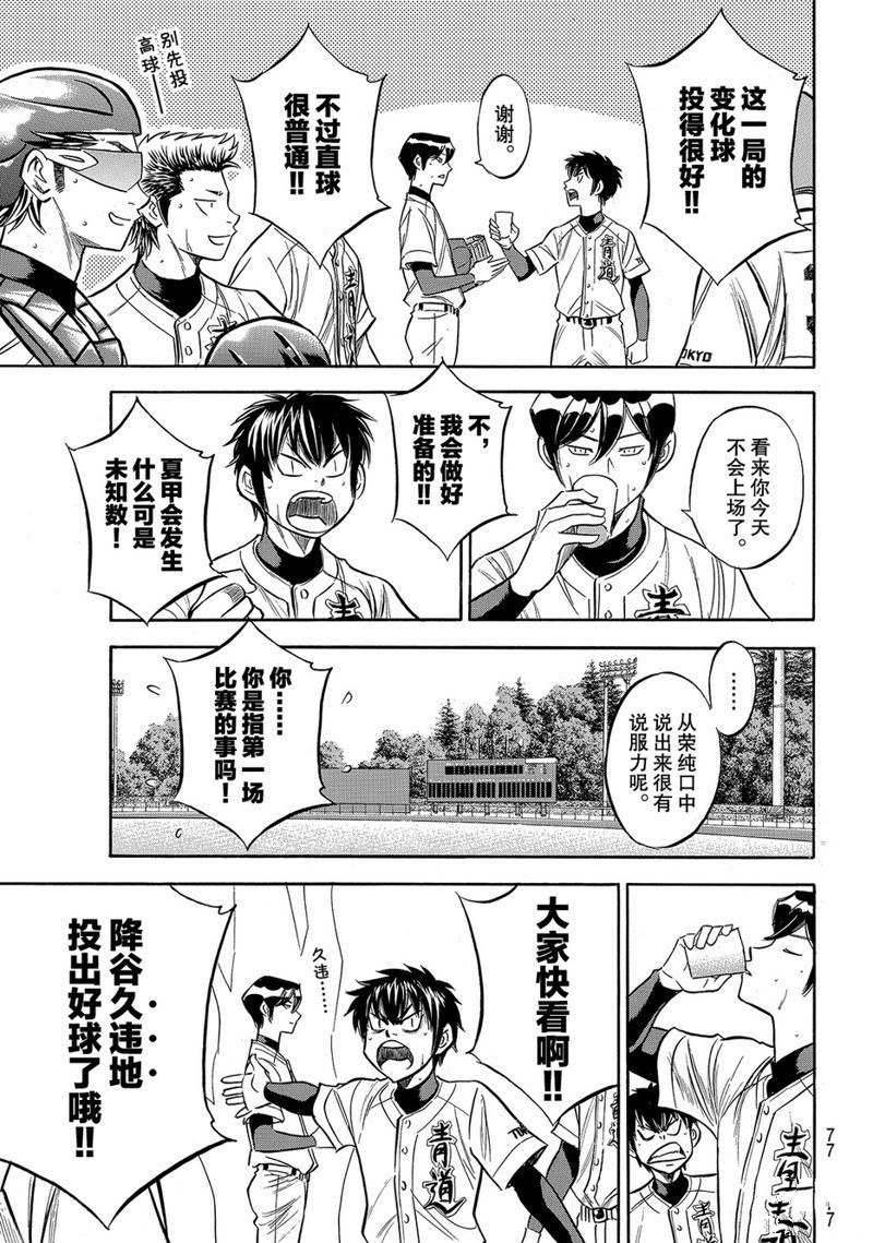 第2部163话