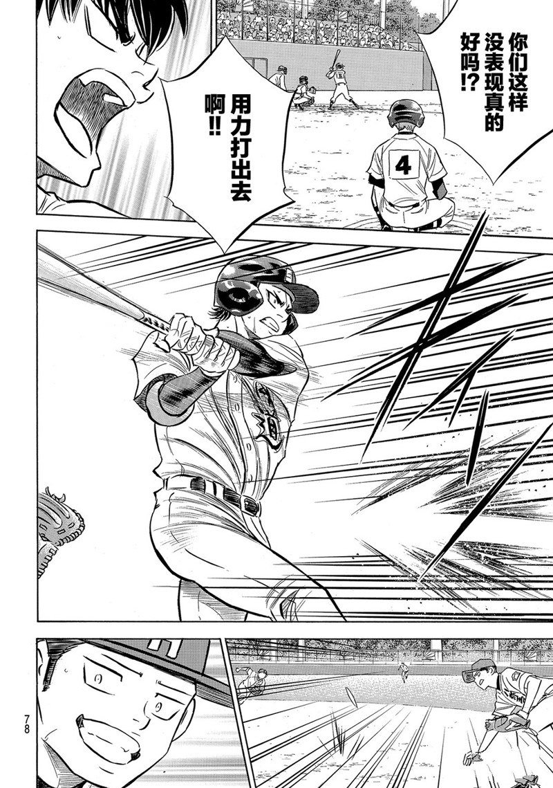 第2部163话