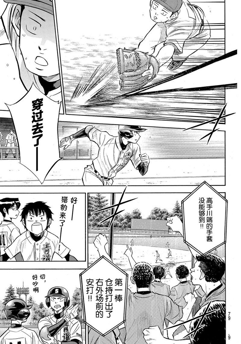 第2部163话
