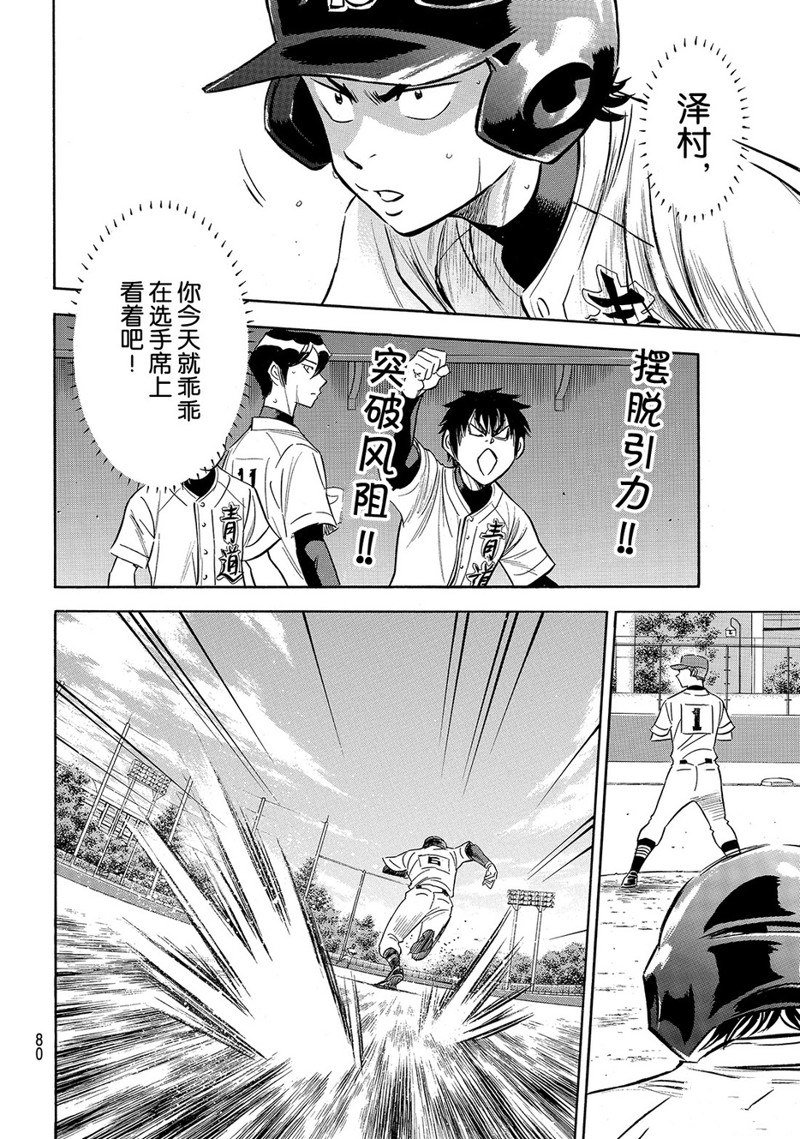 第2部163话
