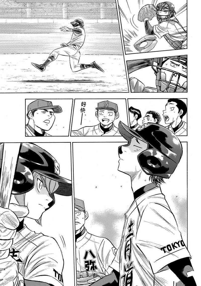 第2部163话