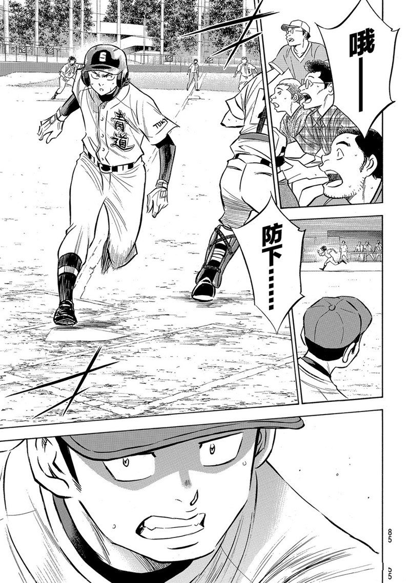 第2部163话