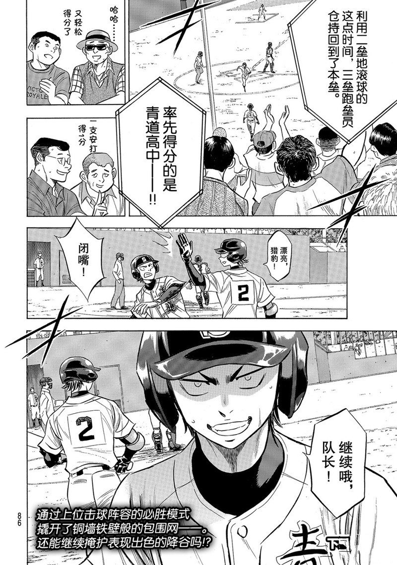 第2部163话