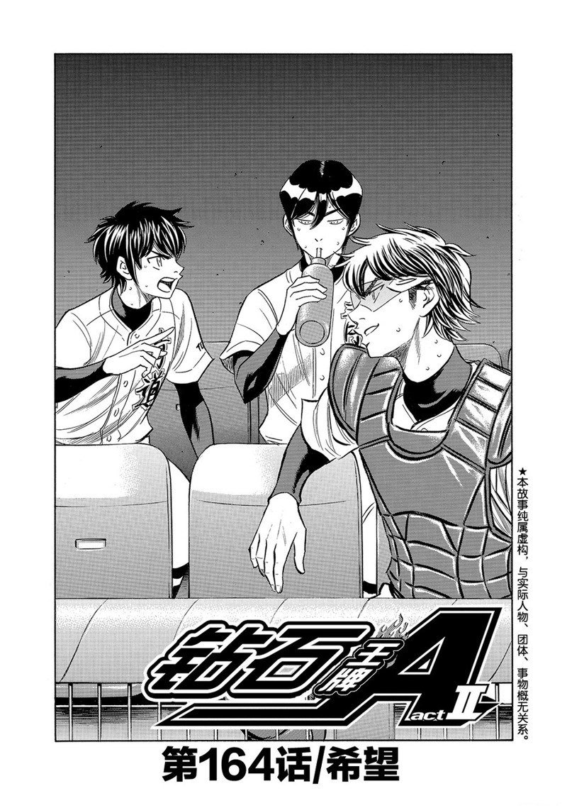 第2部164话