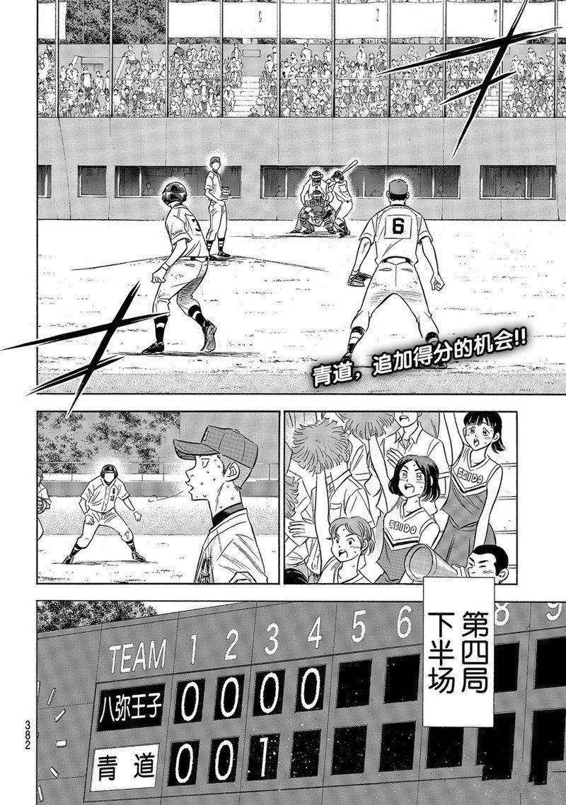 第2部164话