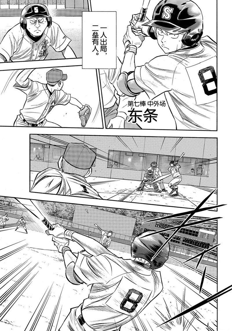 第2部164话