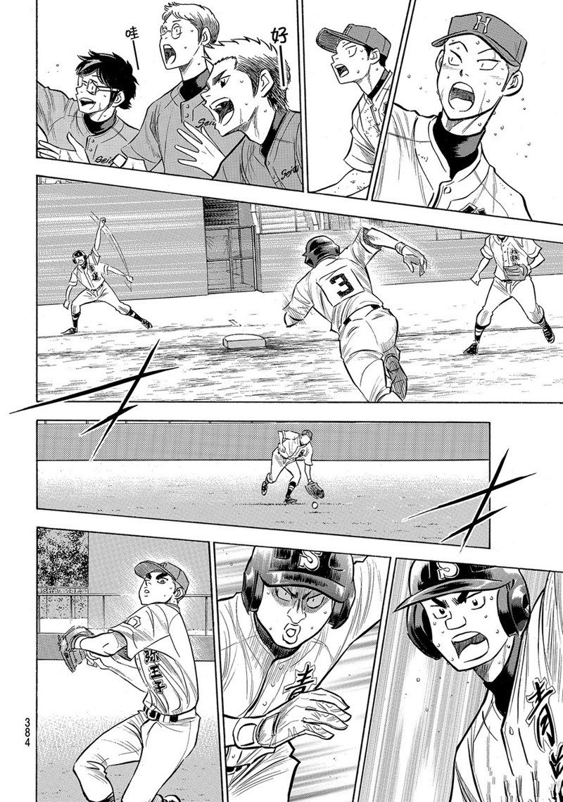 第2部164话