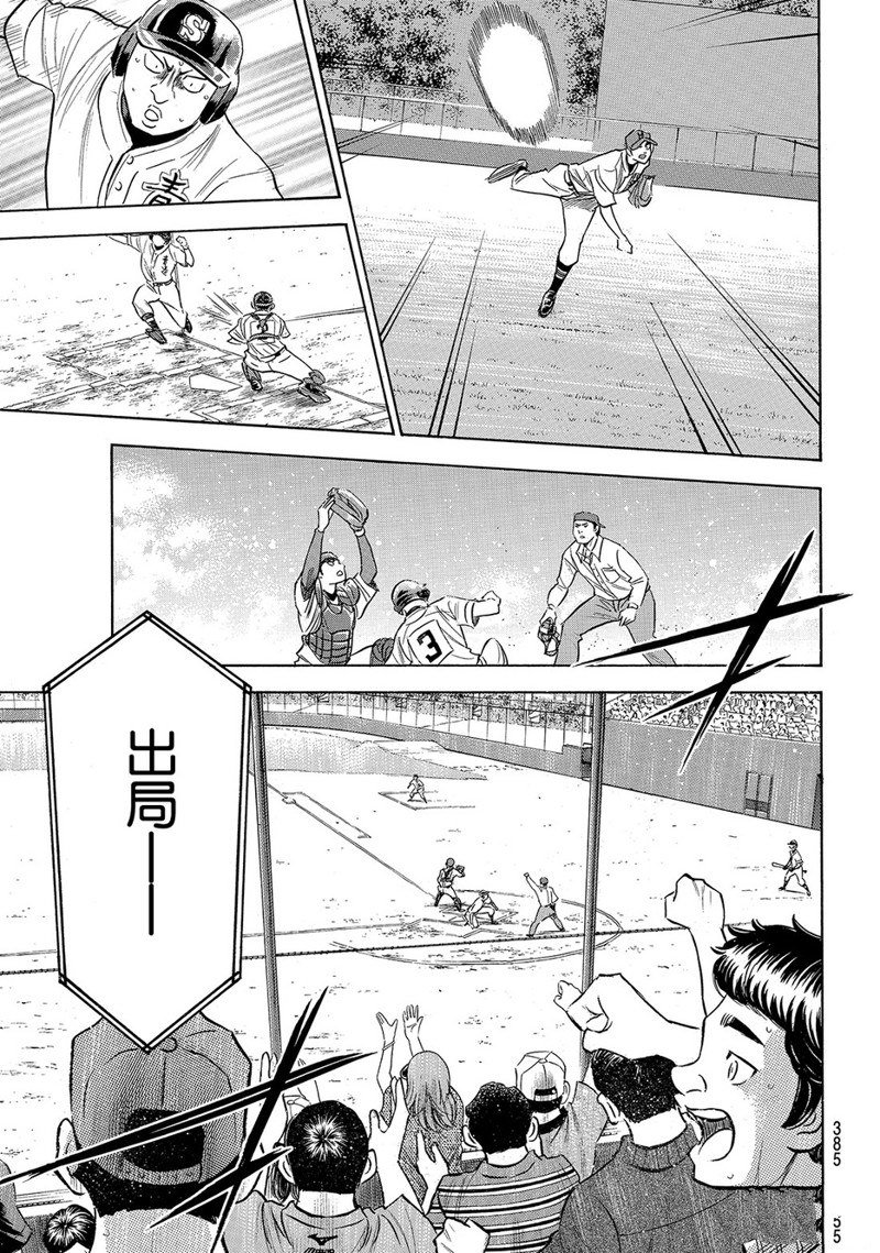 第2部164话