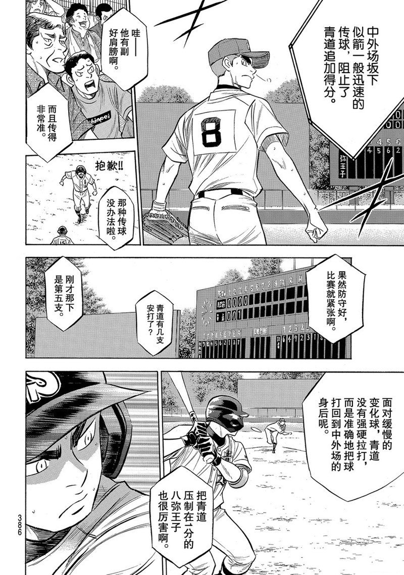 第2部164话
