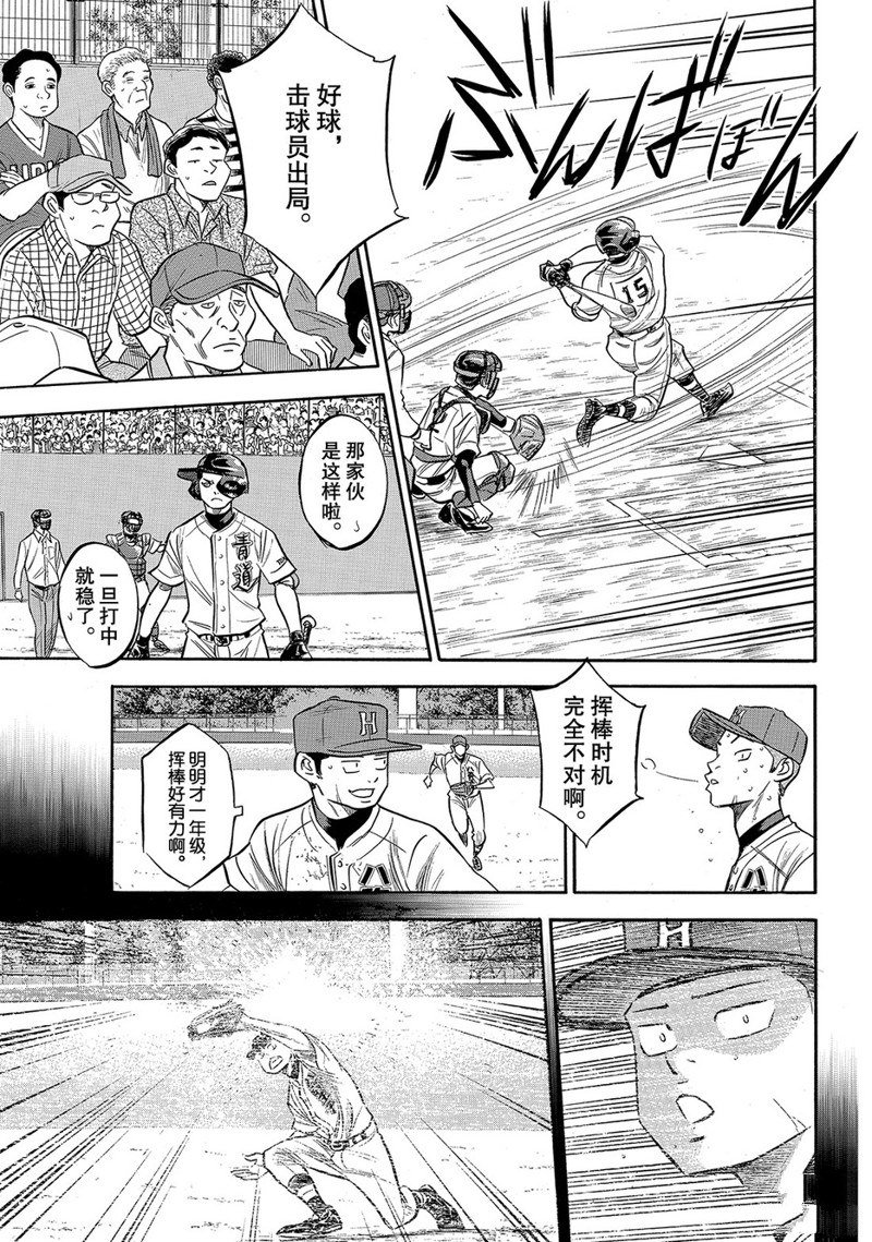 第2部164话