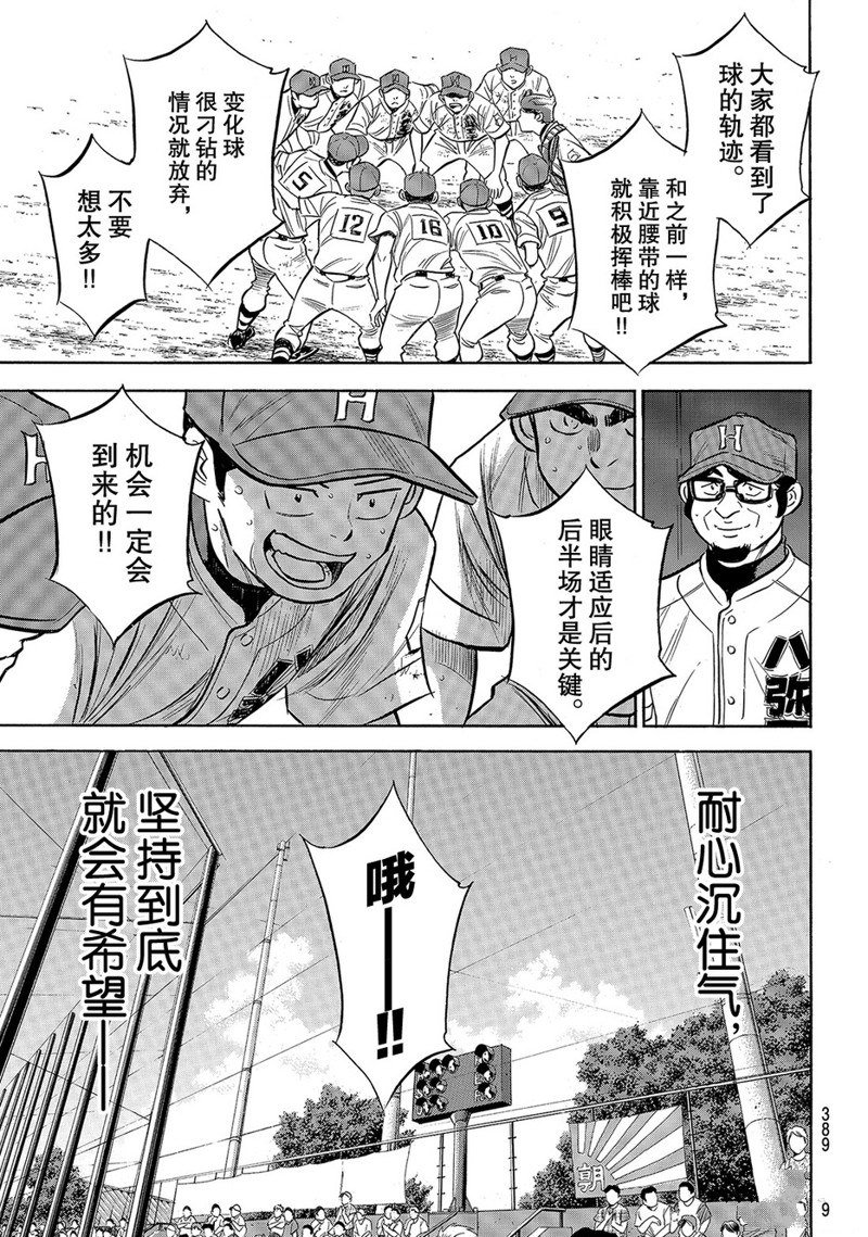 第2部164话