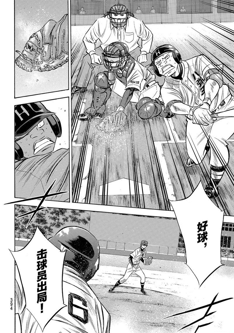 第2部164话