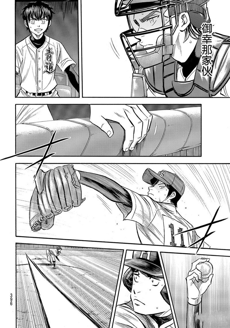 第2部164话
