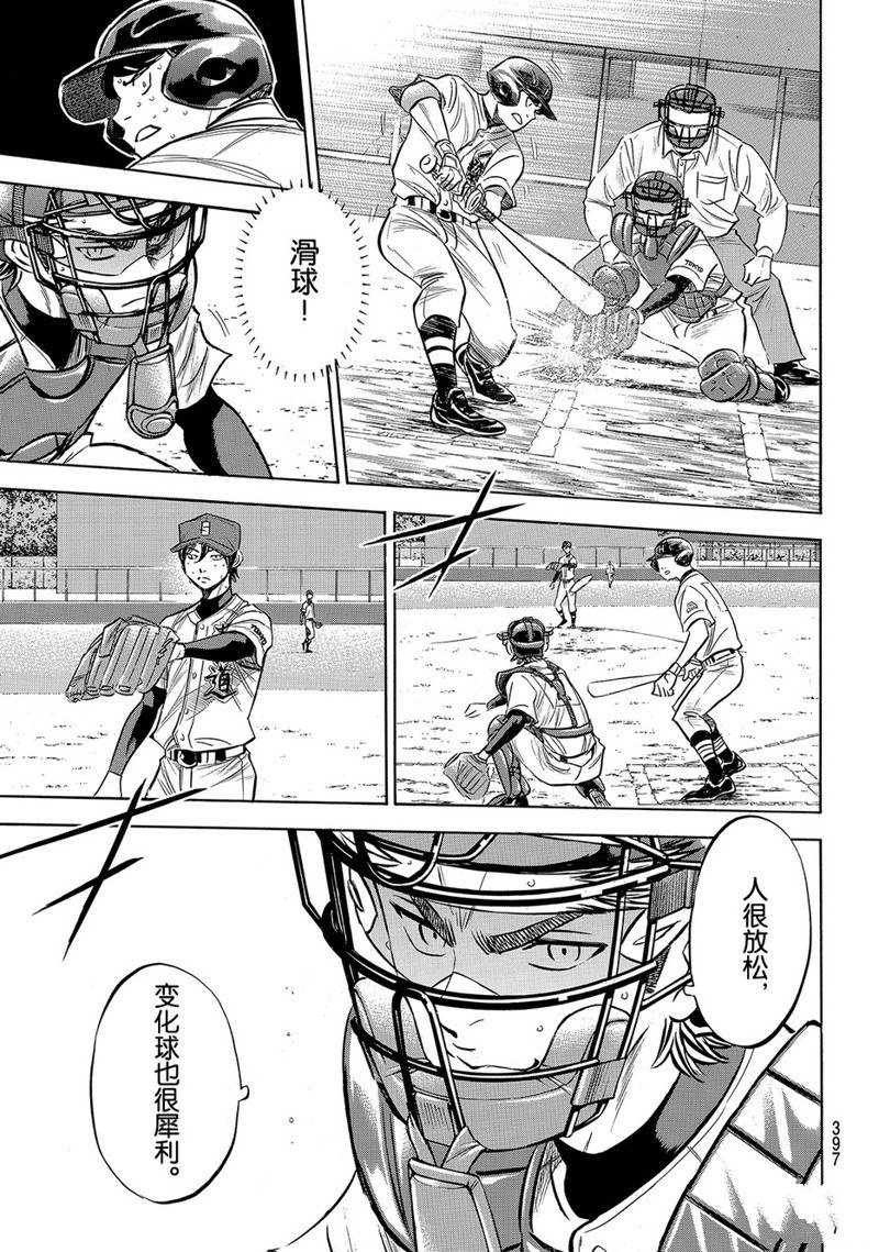 第2部164话