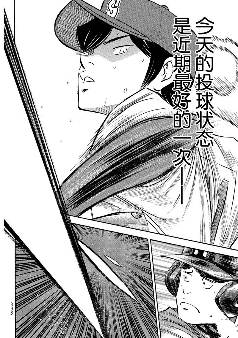 第2部164话