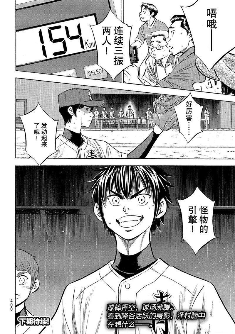 第2部164话