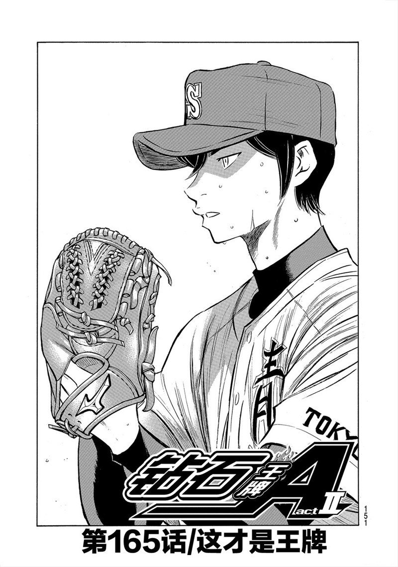 第2部165话