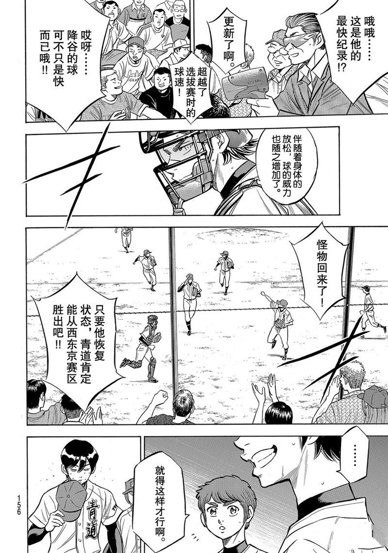 第2部165话