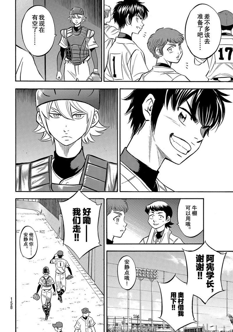 第2部165话