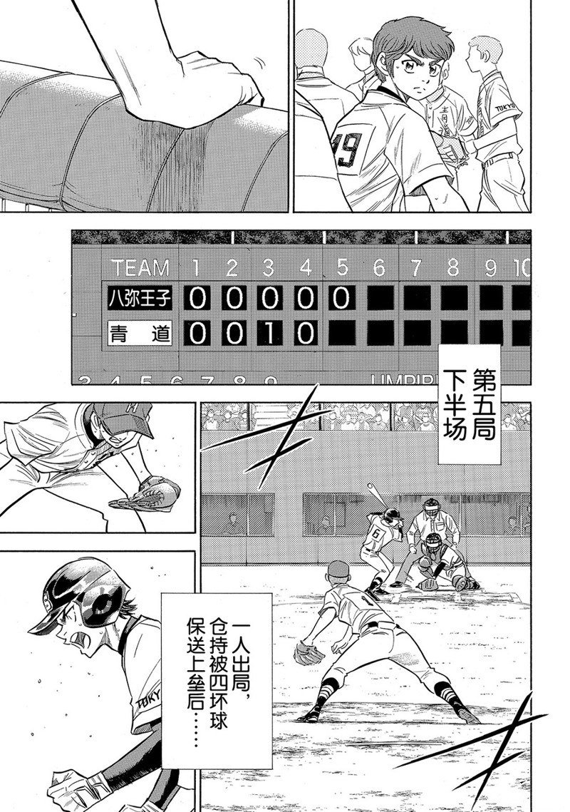 第2部165话