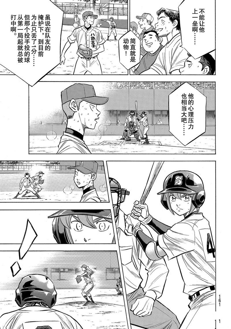 第2部165话