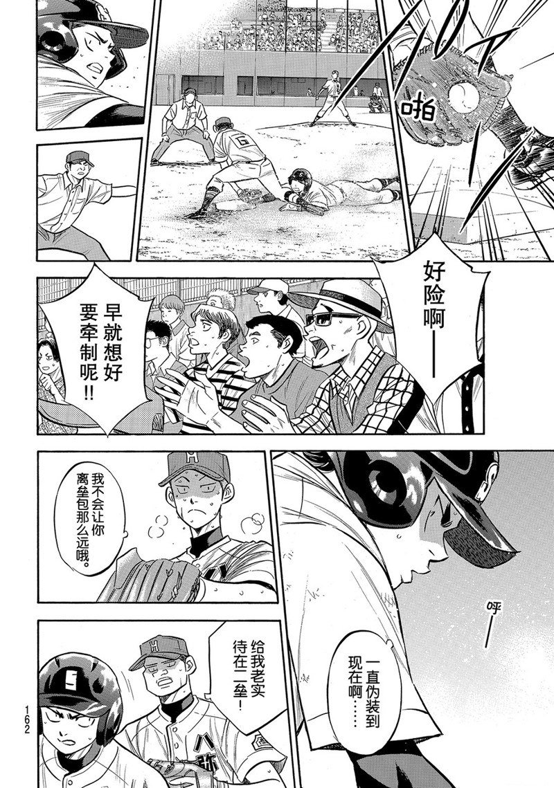 第2部165话