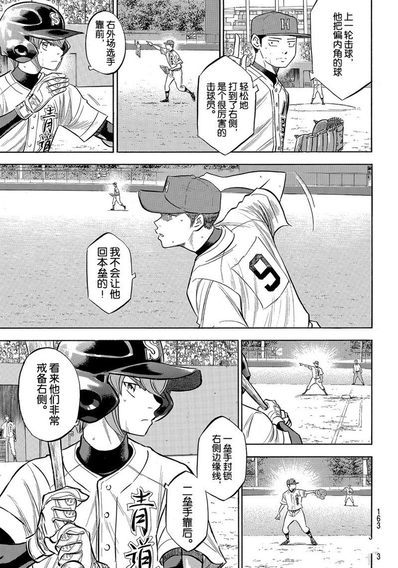第2部165话