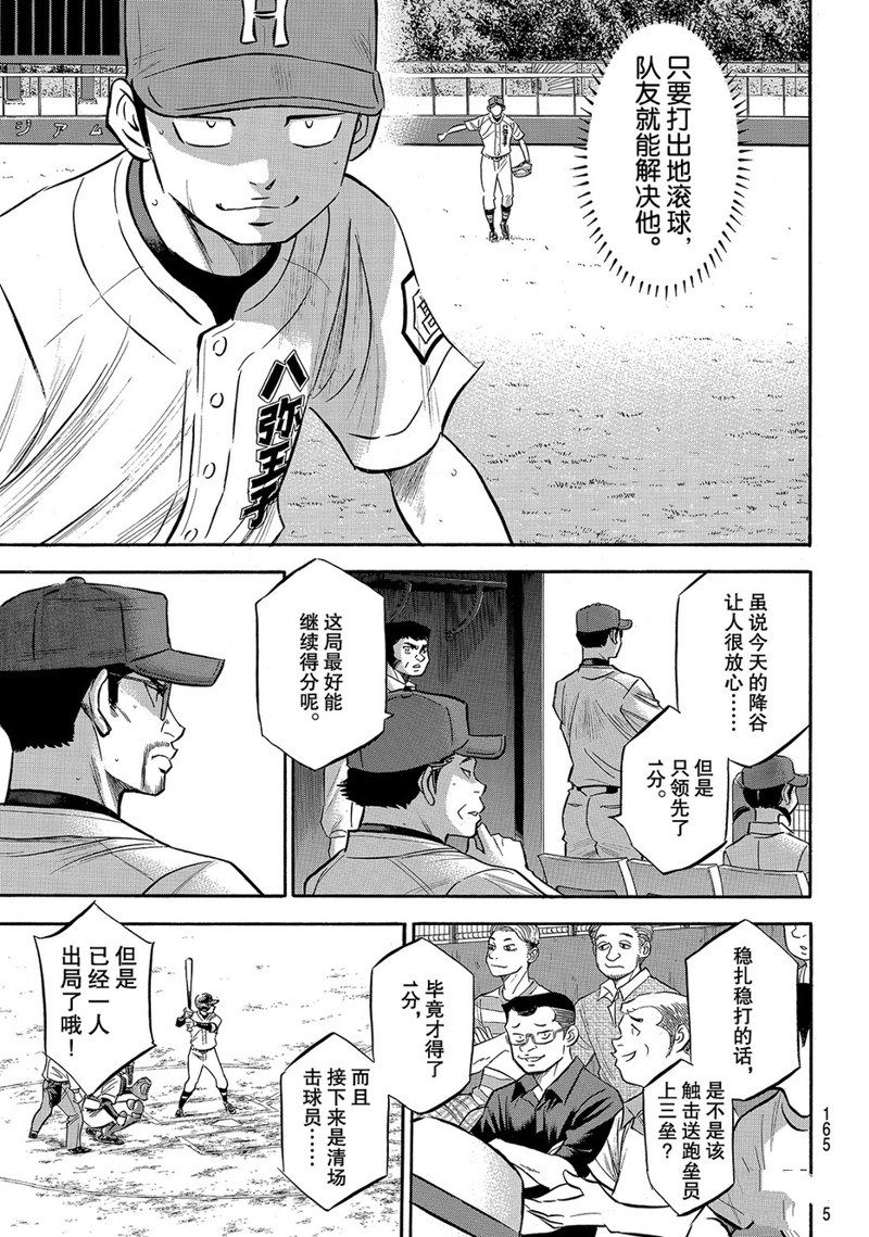 第2部165话