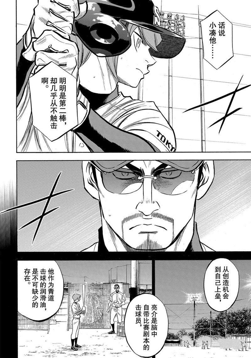 第2部165话