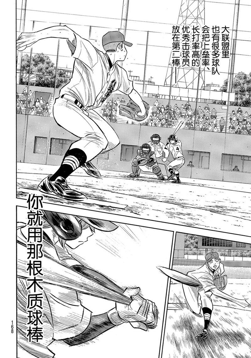 第2部165话