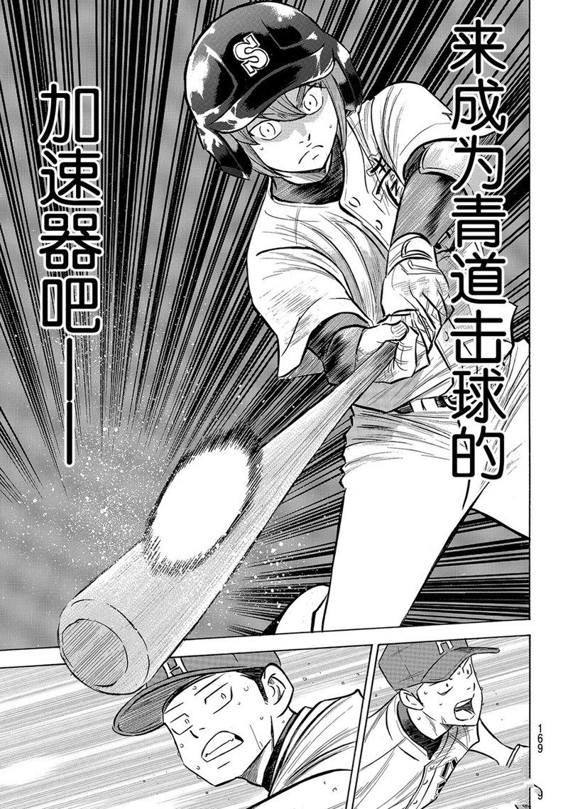 第2部165话