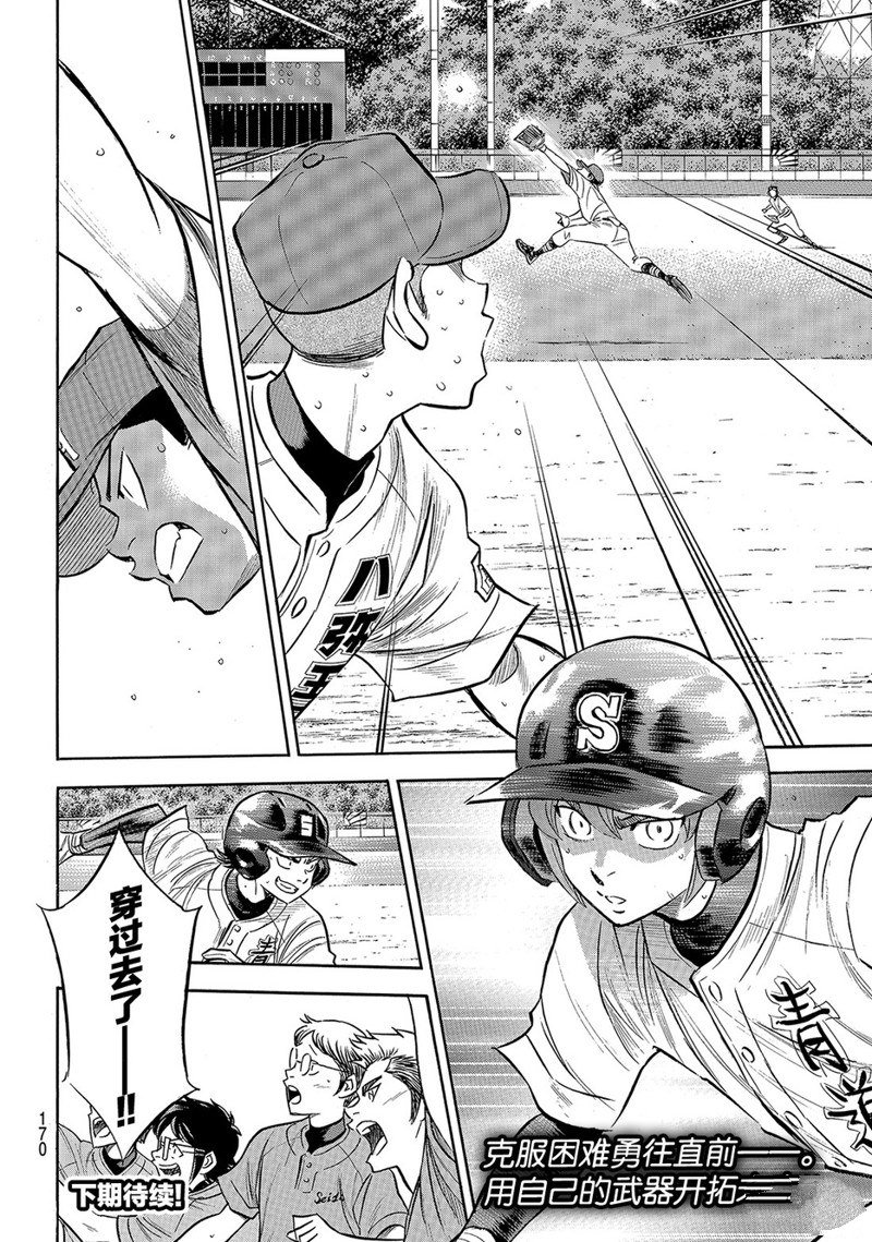 第2部165话