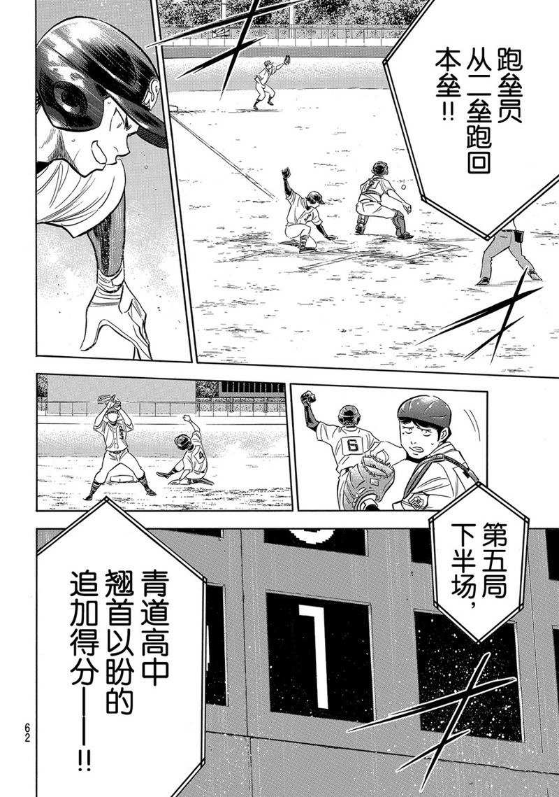 第2部166话