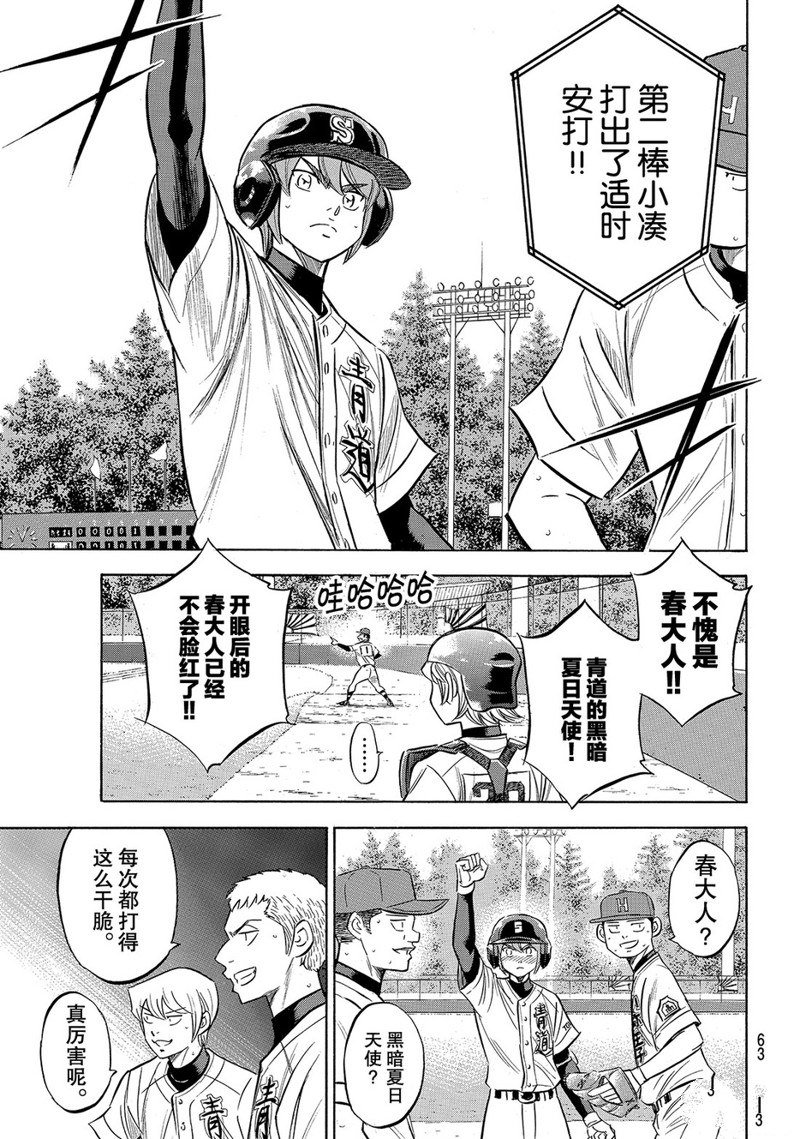 第2部166话