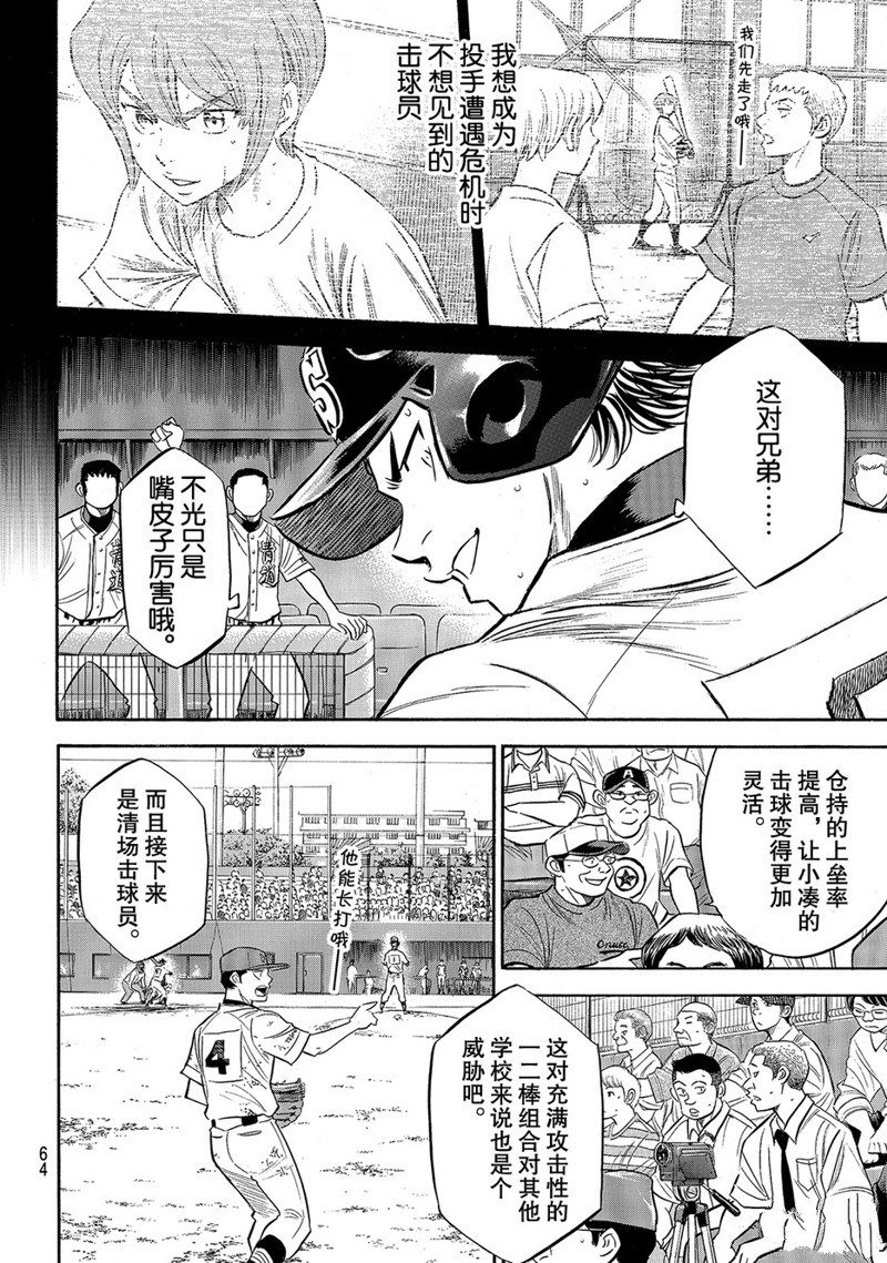第2部166话