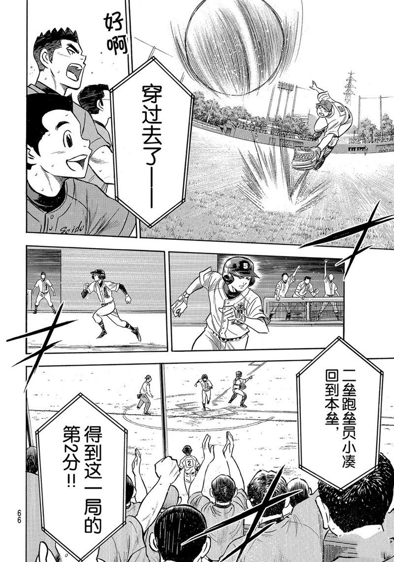 第2部166话