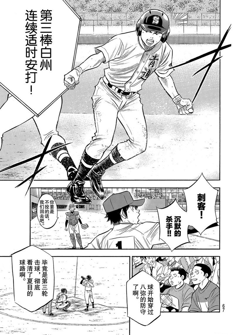 第2部166话