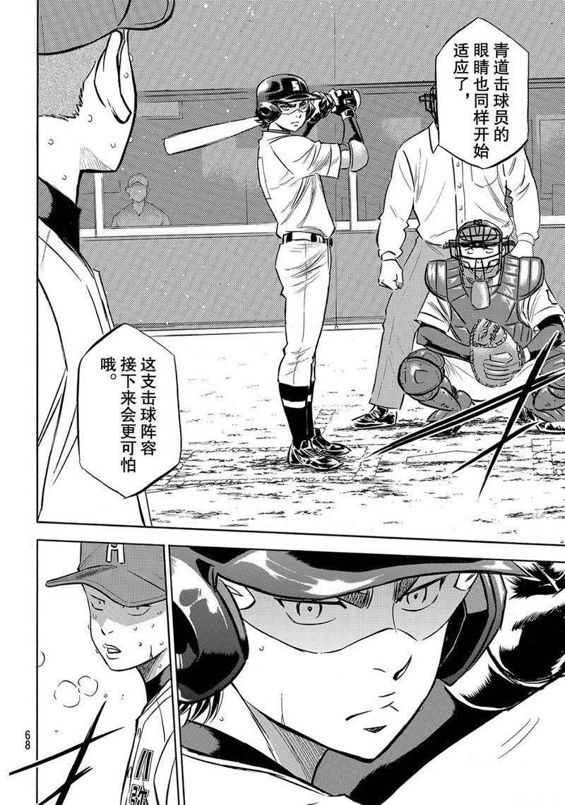 第2部166话