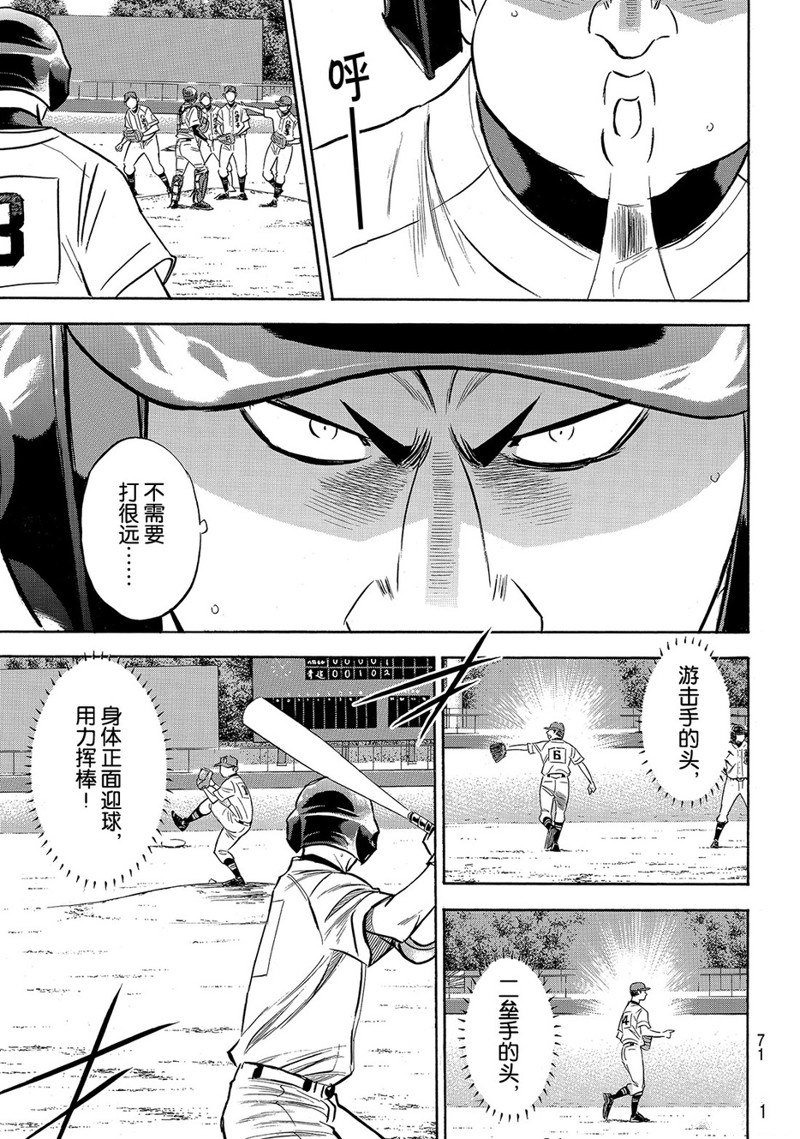 第2部166话