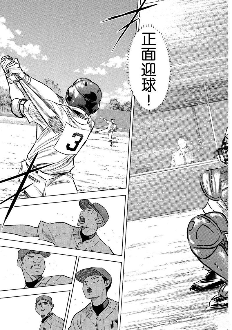 第2部166话